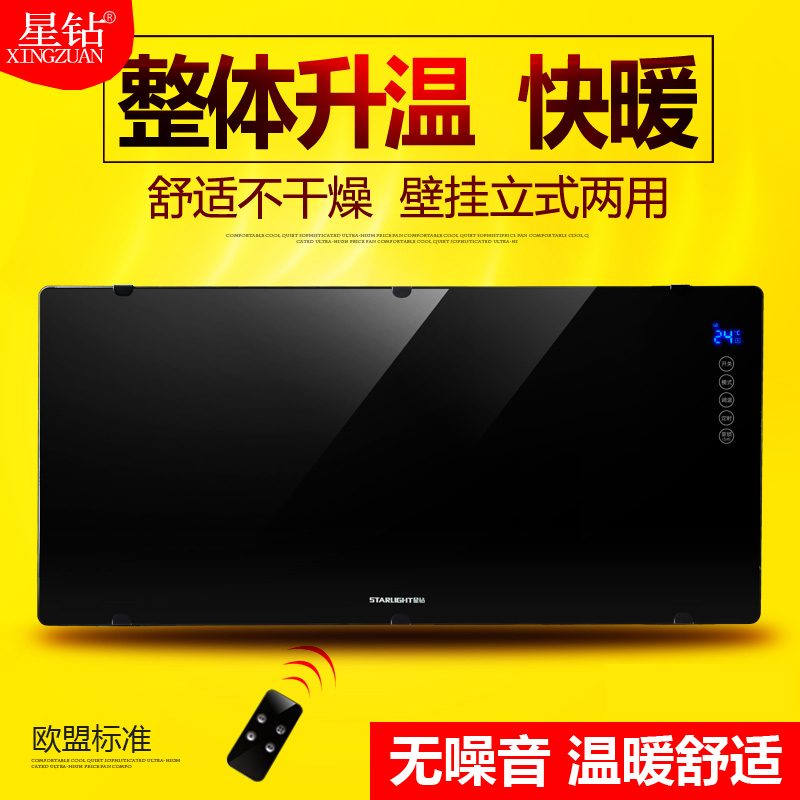 星钻(XINGZUAN) 取暖器 NCA20-C 对流式取暖器 家用节能防水居浴暖风机 两用快热电暖器
