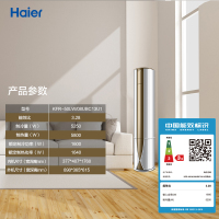 海尔(Haier) 2匹 智能 除甲醛 冷暖 空调柜机 KFR-50LW/08UBC13U1