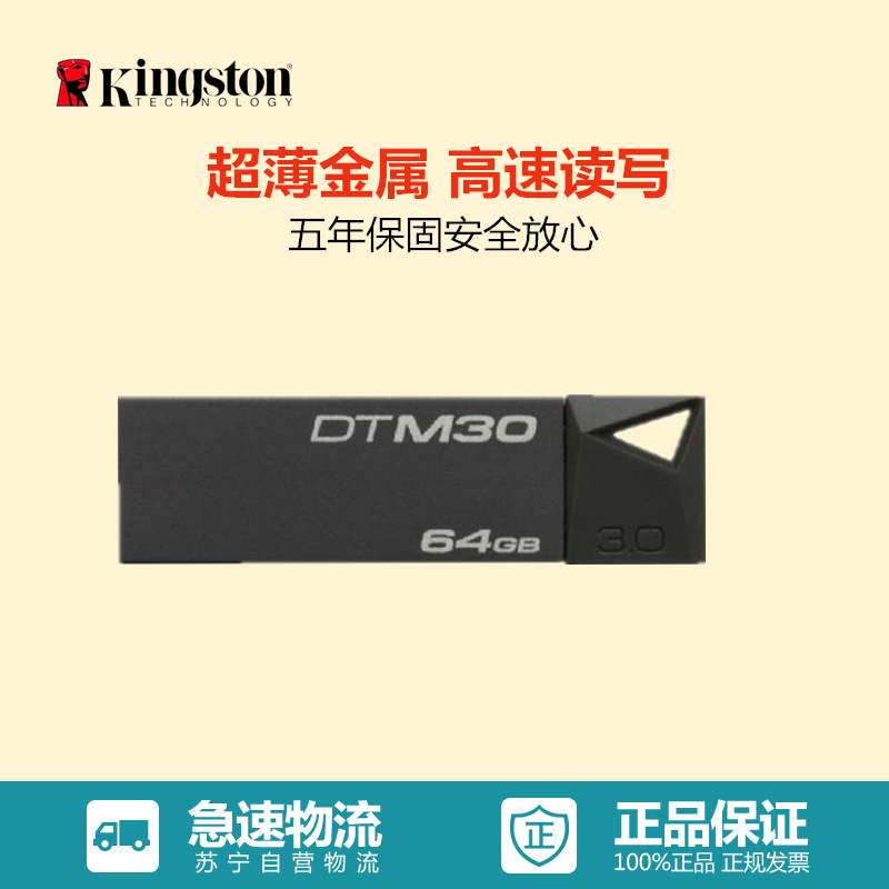 金士顿(Kingston)DTM30 64GB USB3.0 炫薄金属U盘(黑灰)高清大图