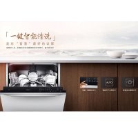 老板洗碗机W700
