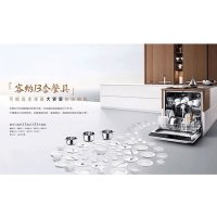 老板洗碗机W700