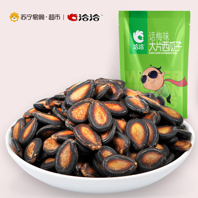 洽洽 大片西瓜子话梅味180g 瓜子炒货 洽洽出品