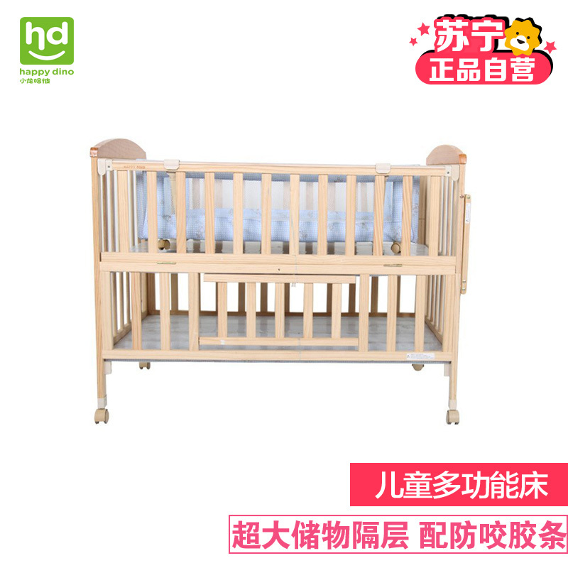 小龙哈彼（Happy dino）实木婴儿床LMY288（带滚轮）