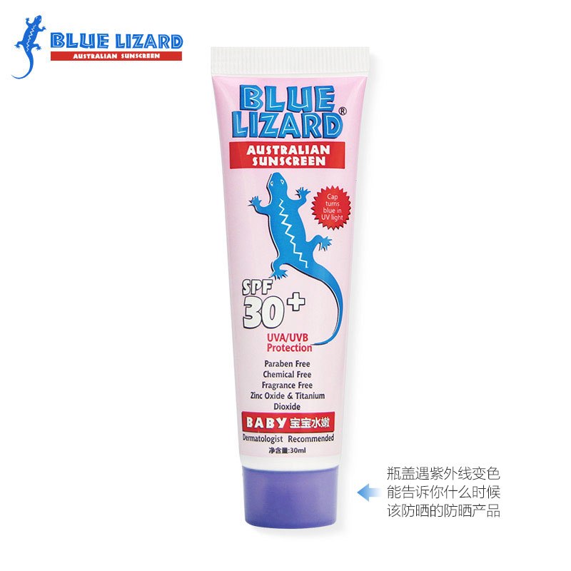 蓝蜥蜴Blue lizard母婴幼儿童水嫩物理防晒乳30ML SPF30+ 母婴幼儿童通用防水防汗 婴儿防晒