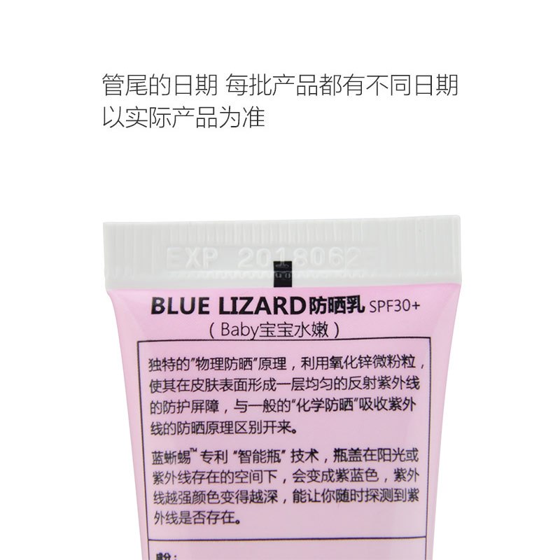 蓝蜥蜴Blue lizard母婴幼儿童水嫩物理防晒乳30ML SPF30+ 母婴幼儿童通用防水防汗 婴儿防晒