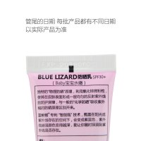 蓝蜥蜴Blue lizard母婴幼儿童水嫩物理防晒乳30ML SPF30+ 母婴幼儿童通用防水防汗 婴儿防晒