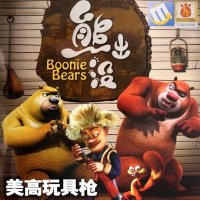 熊出没水枪MG284