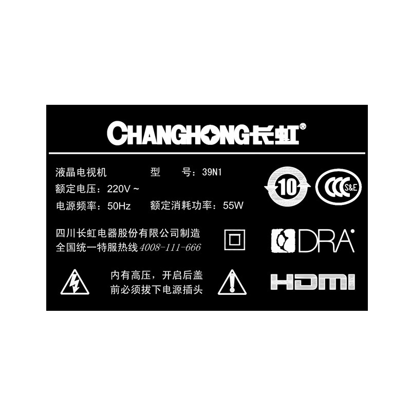 长虹(CHANGHONG)39N1 39英寸窄边网络互动LED液晶电视(黑色)