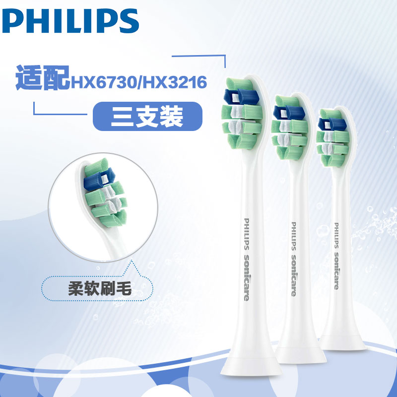 飞利浦(Philips)电动牙刷头HX9023 3支装牙菌斑防御型牙刷头 适配HX6730/HX3216等多款型号高清大图