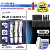 LENSPEN NDSLRK-1-W 单反镜头+滤镜+目镜浅灰碳粉清洁笔
