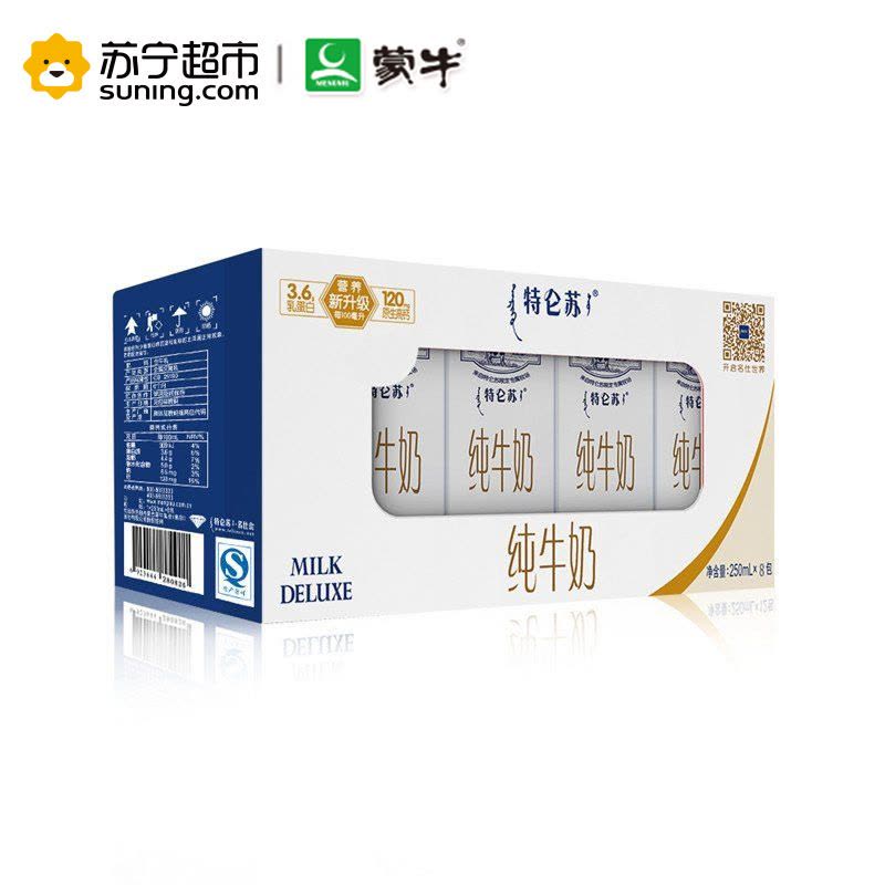 蒙牛 特仑苏 纯牛奶250ml×8包 苗条装图片