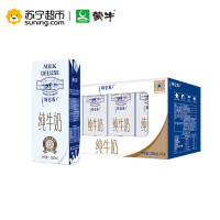 蒙牛 特仑苏 纯牛奶250ml×8包 苗条装