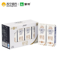 蒙牛 特仑苏 纯牛奶250ml×8包 苗条装