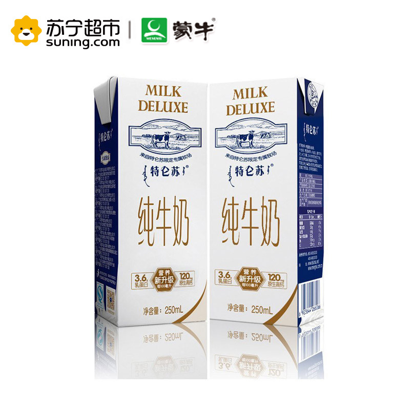 蒙牛 特仑苏 纯牛奶250ml×8包 苗条装