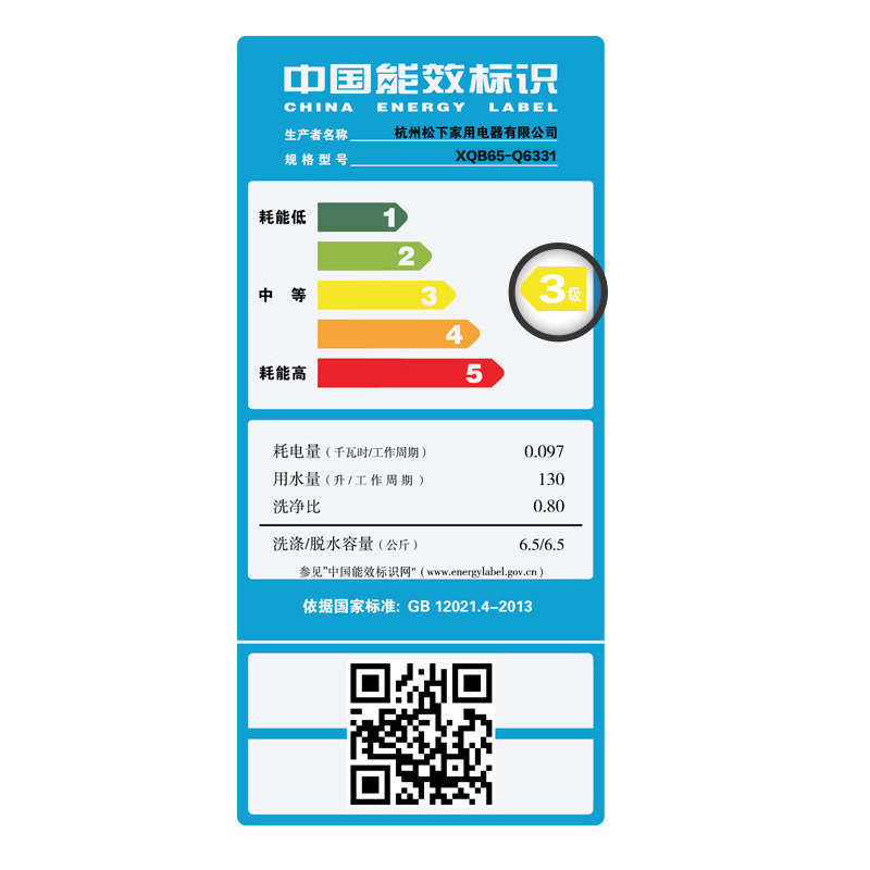 松下(Panasonic) XQB65-Q6331 6.5公斤 减少衣物缠绕 省时省电 简单稳定耐用孝亲款(灰色)