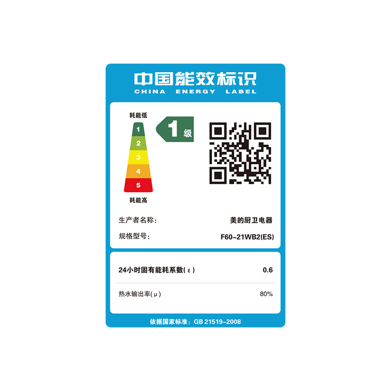 美的(Midea)60升电热水器F60-21WB2(ES)
