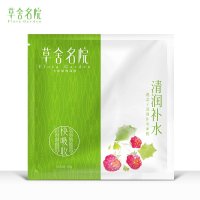 草舍名院覆盆子清润补水面膜25g