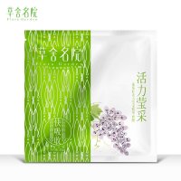 草舍名院葡萄籽活力莹采精华面膜25g
