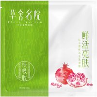 草舍名院红石榴鲜活亮肤面膜25g