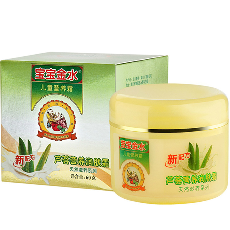 宝宝金水 儿童芦荟润肤霜60g 宝宝保湿面霜任何肤质