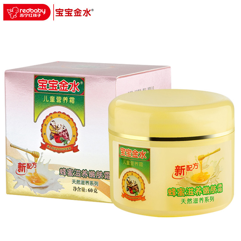 宝宝金水bbjs 蜂蜜滋养嫩肤霜60G儿童润肤霜 宝宝面霜 保湿霜