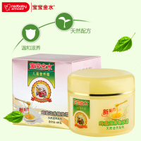 宝宝金水bbjs 蜂蜜滋养嫩肤霜60G儿童润肤霜 宝宝面霜 保湿霜