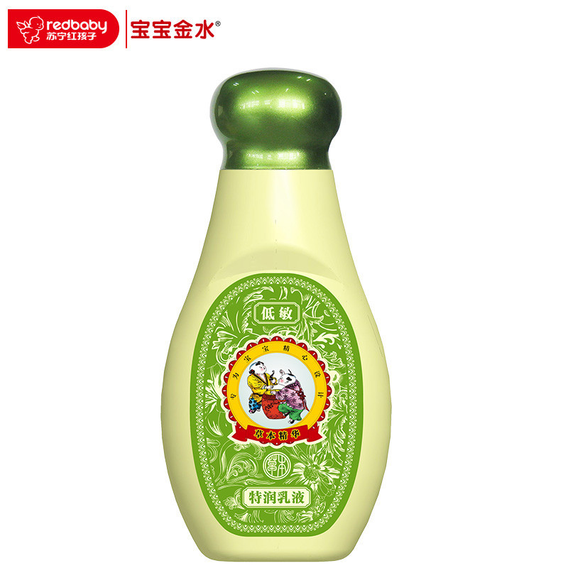 宝宝金水 特润乳液120ml 天然保湿 滋润肌肤