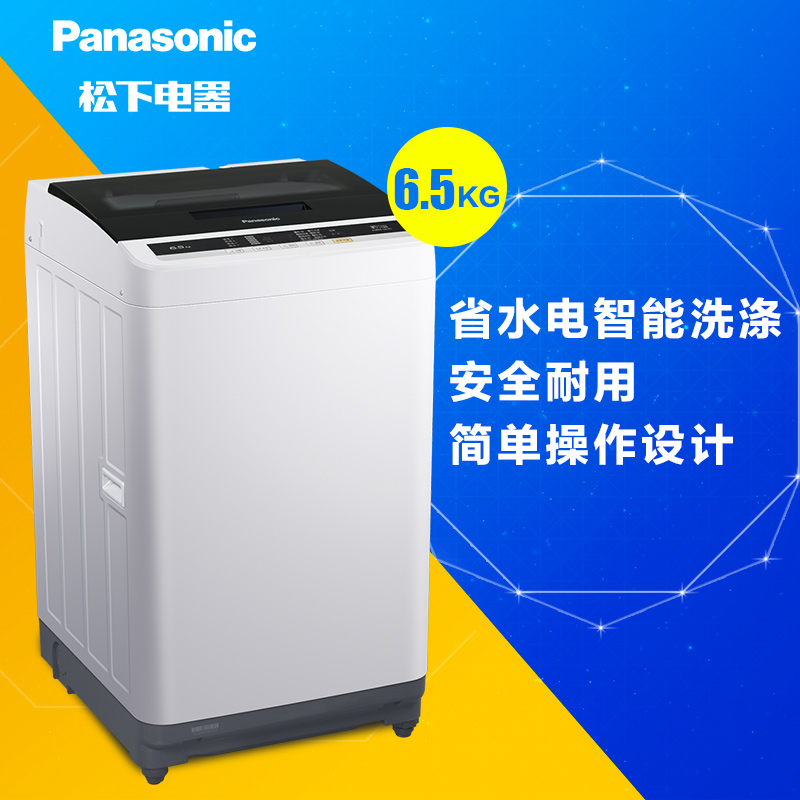 松下(Panasonic) XQB65-Q6321 6.5公斤洗衣机 全自动波轮 简单耐用孝亲款 一机幸福十年(灰色)