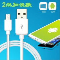 Micro 5pin接口手机充电线 2M通用华硕A501CG A500KL LITE X003 ZenFone3等数据线
