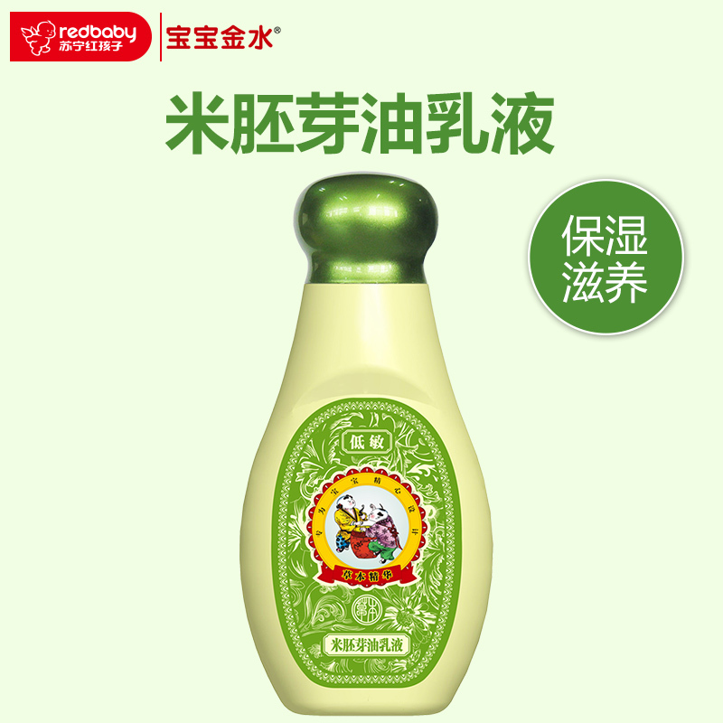 宝宝金水 米胚芽油乳液120g