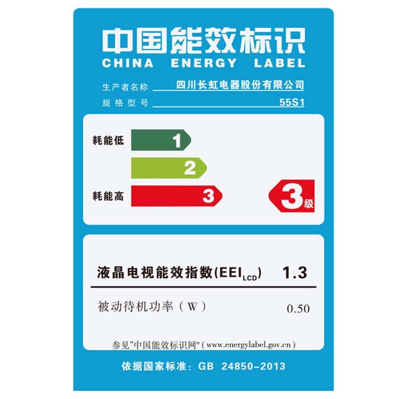 长虹(CHANGHONG)55S1 55英寸内置wifi 12核 安卓智能液晶电视(黑色)图片