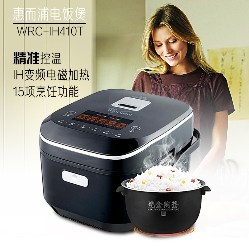 惠而浦(Whirlpool)电饭煲 WRC-IH410T家用智能IH高端电饭煲3-4人正品4L