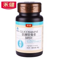 [苏宁超市]禾健 氨糖软骨素加钙片 1.0g/片*30片