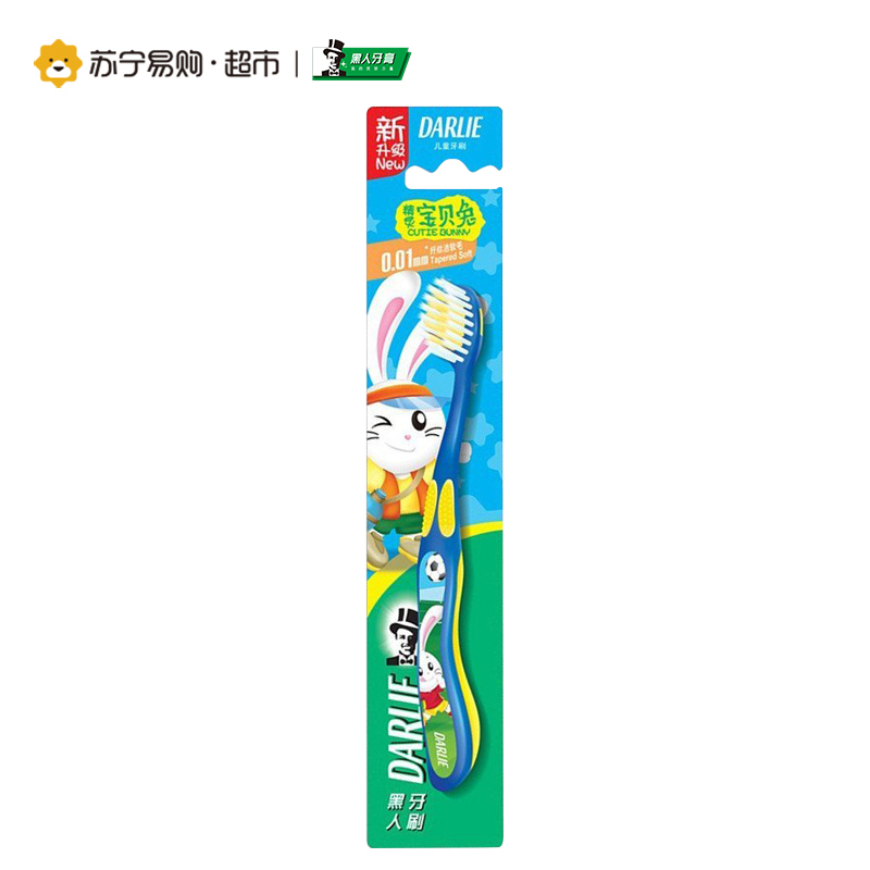 【苏宁超市】黑人（DARLIE）精灵宝贝兔儿童牙刷 5岁以上