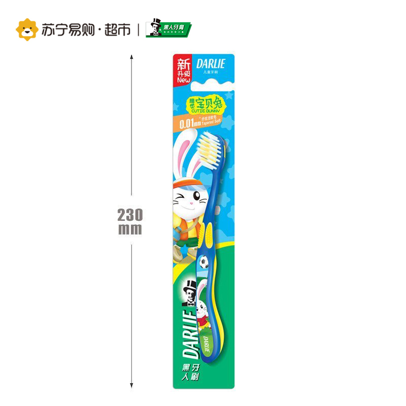 【苏宁超市】黑人（DARLIE）精灵宝贝兔儿童牙刷 5岁以上