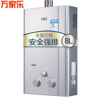 万家乐燃气热水器JSQ16-8L2(拉丝银)8升 液化气