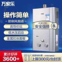 万家乐燃气热水器JSQ16-8L2(拉丝银)8升 液化气