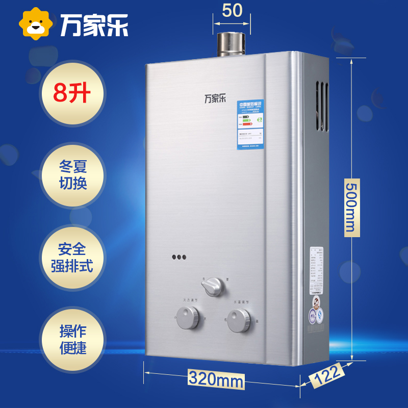 万家乐燃气热水器JSQ16-8L2(拉丝银)8升 液化气