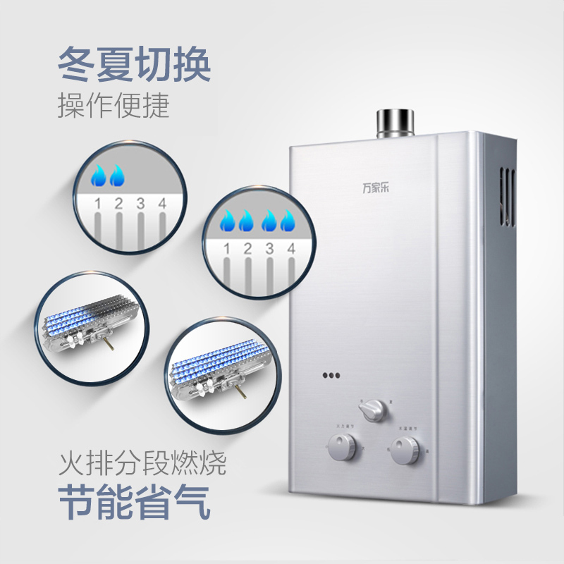 万家乐燃气热水器JSQ16-8L2(拉丝银)8升 液化气