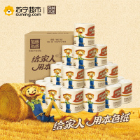 泉林本色 卷纸 有芯三层140克*27卷(整箱销售)卫生纸