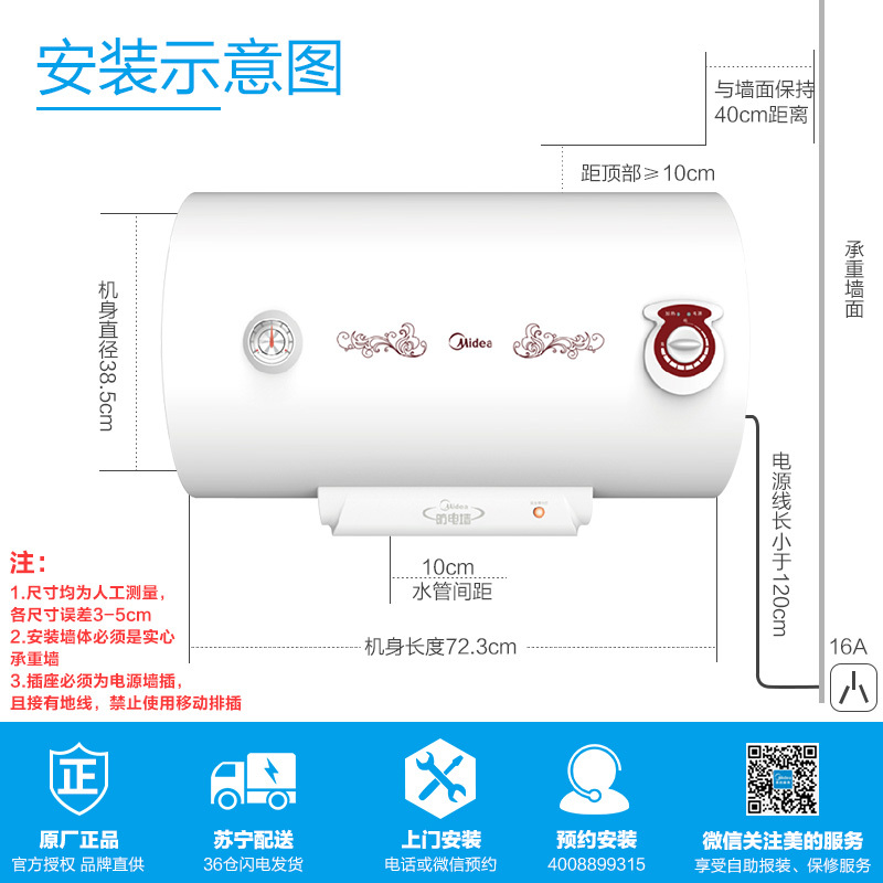 美的(Midea)电热水器F50-21WA1
