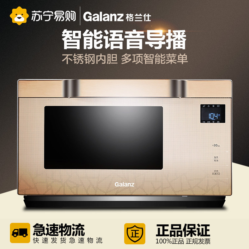 格兰仕微波炉G90F25MSXLVIII-A7(G3) 光波微波炉不锈钢速热 900W 25升