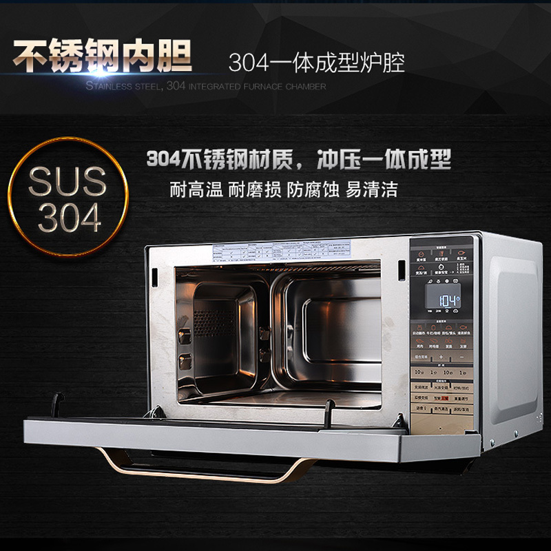 格兰仕微波炉G90F25MSXLVIII-A7(G3) 光波微波炉不锈钢速热 900W 25升