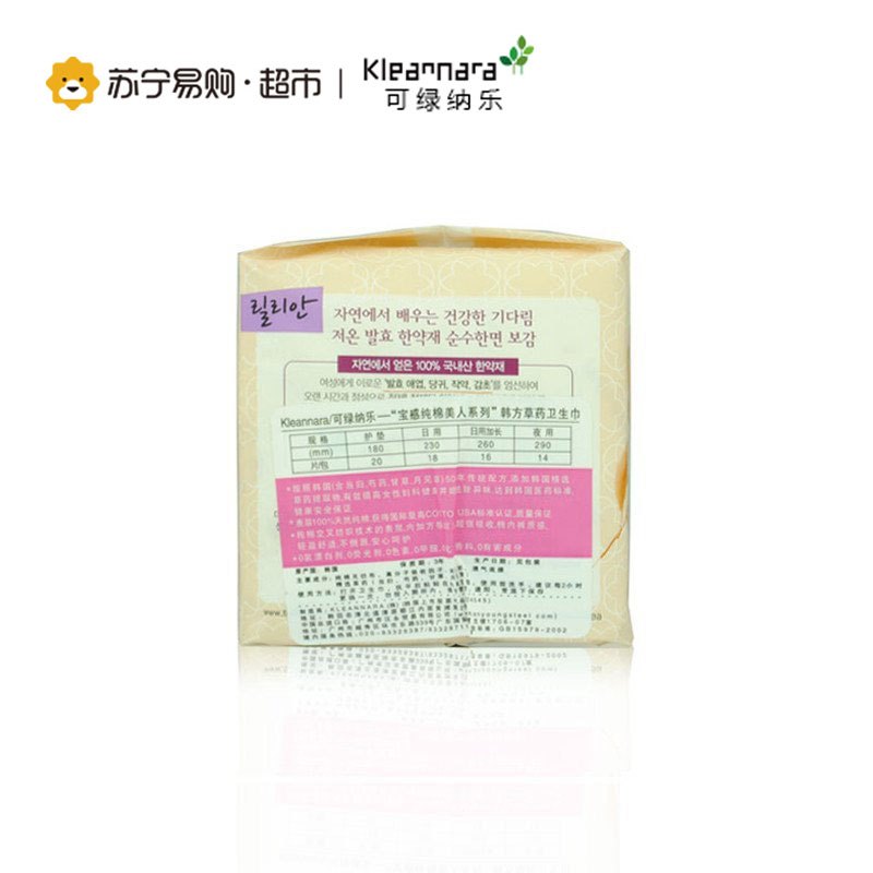 Kleannara/可绿纳乐-棉柔 进口 姨妈巾