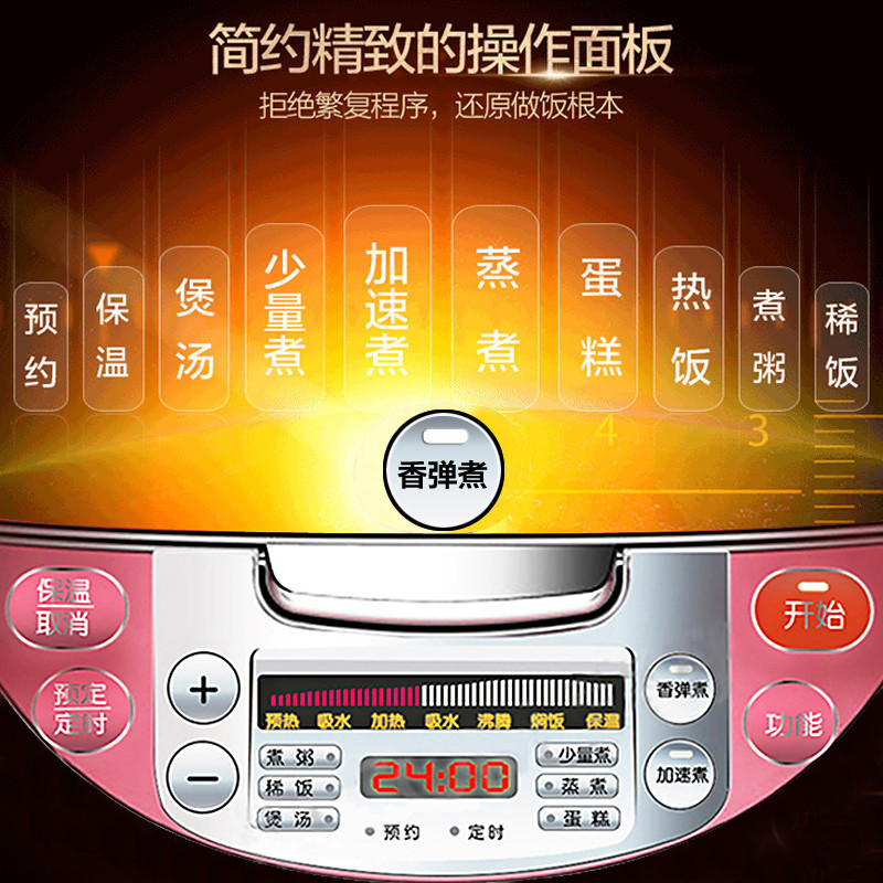 苏泊尔(SUPOR)电饭煲CFXB40FC834-75 4L/升 陶晶球釜内胆 预约功能 聚能三维立体式加热电饭锅多功能