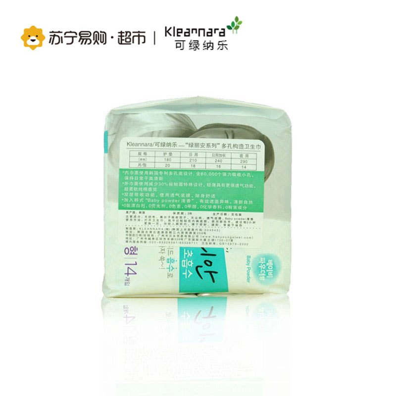 可绿纳乐(Kleannara)-护翼;超长卫生巾