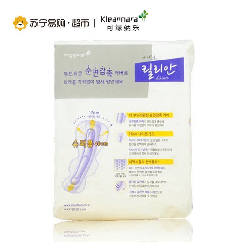 可绿纳乐(Kleannara)-图片