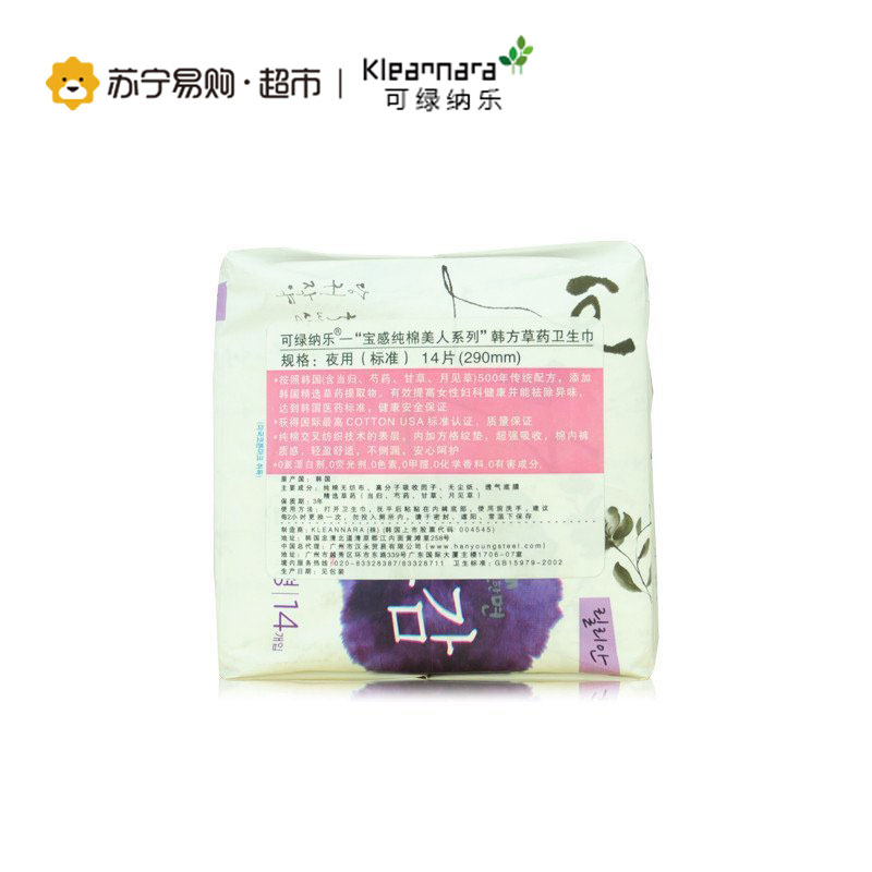 可绿纳乐(Kleannara)-护翼;超长卫生巾高清大图