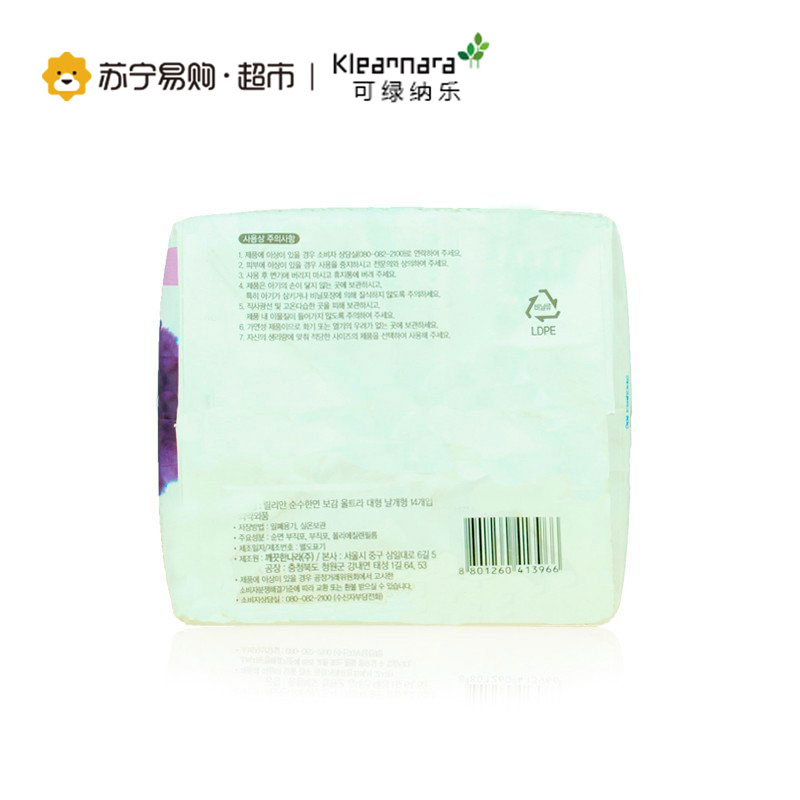 可绿纳乐(Kleannara)-护翼;超长卫生巾高清大图
