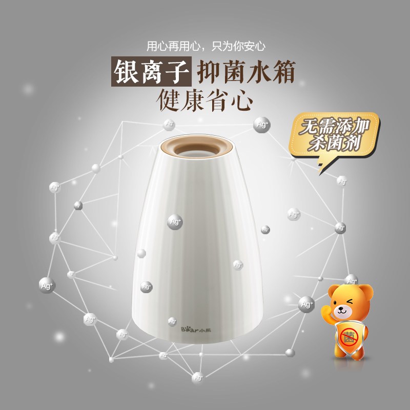 小熊(Bear) 空气加湿器 JSQ-A20B1 陶肌工艺品2L容量静音香薰办公家用